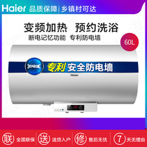 Haier Haier EC6002-R small household toilet quick heat storage type housing 60L electric water heater