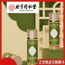 Beijing Tongrentang Inner Court with Dendrobium dendrobium Fengdou multi-glue tea large particles official flagship store bd