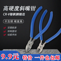 Multifunctional stainless steel diagonal-nose pliers electrical durable sharp blade industrial-grade pointed-nose pliers small tool pliers