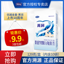  Wandashan Jingrun Infant Formula Goat Milk Powder 1 Stage 129g Boxed Pack containing DHA Taurine Convenient Pack