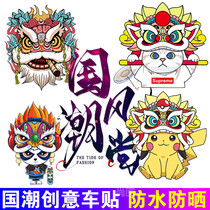 Guochao Lion Car Sticker Car Personality Body Scratch Sticker Electric Motorcycle Chinese Wind Lion Dance Decoration Sticker
