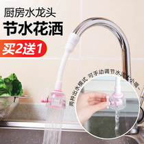 Tap Splash-proof Divine Instrumental Kitchen Filter Shower Nozzle Home Wash Vegetable Pool Extenders Rotary knower