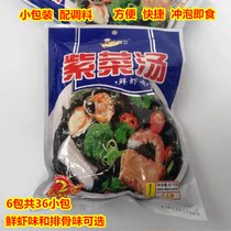 (36 packets 6 large bags)Haizijia seaweed soup brewing instant convenient instant soup Pork ribs flavor shrimp flavor