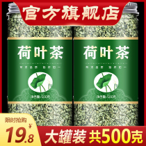 Lotus leaf tea dry lotus leaf chips bulk 500g lotus tea bubble belly lotus leaf flagship store no special grade Hee leaf