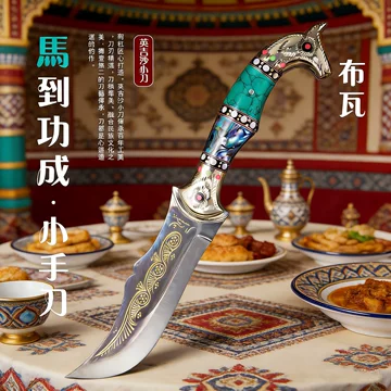 英吉沙手工小刀-英吉沙手工小刀促销价格、英吉沙手工小刀品牌- 淘宝