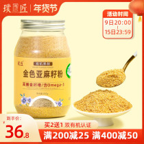 Pu Jin golden flax seed powder cooked powder organic ready-to-eat meal replacement flaxseed powder ketogenic hemp seed baking meal powder