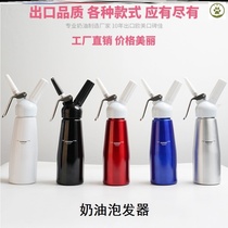 Cream bubbler small gas cylinder snow top milktop milking oil gun commercial decoration nozzle cookie laminating gun milk bottle siphon bottle