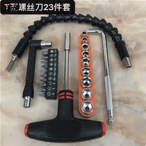 Flashlight drill electric screwdriver charging drill rotating screw accessories link shaft special multi-function universal flexible shaft for batch head