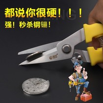 German imported multifunctional scissors industrial use strong iron sheet electrical special decoration stainless steel wire mesh metal