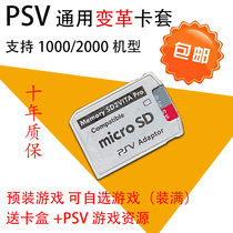 PSV1000 2000 Game Card VitaTF Card Set Memory Stick Cato PSV Memory Card 128G 256G