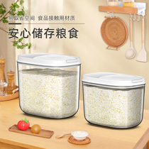 Rice bucket insect-proof sealing rice bucket household food grade thickness storage tank with cover large-cylinder collection box