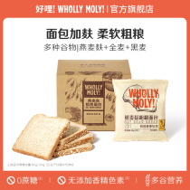 Good mile oat bran whole grain bread fitness meal replacement breakfast food instant toast long satiety 80g * 6 bags