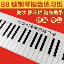 Standard 1:1 Simulation 88-key piano keyboard practice paper fingering practice hand roll piano staff keyboard diagram