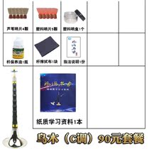 Yanjing Suona musical instrument full set of professional D-tune beginner National Adult beginner trumpet speaker to send lock