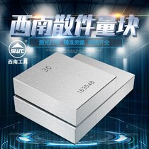 Ha gauge block caliper high precision standard block precision steel block micrometer special metric block set
