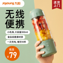 Joyoung Jiuyang L3-LJ150 Juice Extractor Home Small Portable Juice Cup Mini Carry-on Juicer