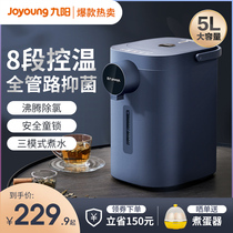 Jiuyang constant temperature kettle home electric hot water bottle kettle intelligent automatic kettle insulation integrated office