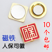New version of Peoples Insurance Emblem New Chinese Peoples Insurance Division Emblem Magnet Buckle Customized Person Po PICC Division Badge