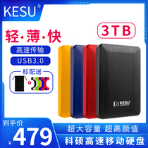 Keshuo 3tb mobile hard disk USB3 0 Computer high speed 4TB photo data file external encrypted disk 5T