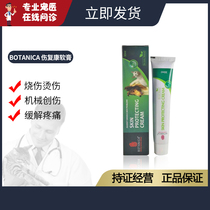 British Botanica Injury Rehabilitation Cream 30g Kitty Dog Trauma Burn Infection Surgery Wound Recovery