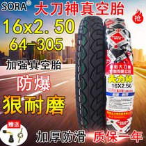 Chaoyang Tire Electric Battery Vehicle 16x2 50 64 - 305 Vacuum Tire Anti Tire Anti Tire 16*2 5 vacuum tire