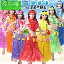 Hawaiian hula skirt adult seaweed dance costume performance props annual stage performance thickened suit