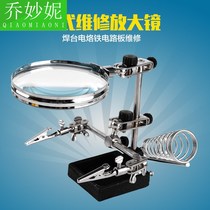 Desktop magnifying glass repair magnifying glass welding table special Workbench 100 welding 50 high-power HD 1000