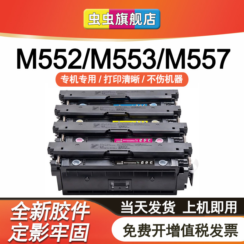 能面 中将 美品 (M5) 惠普M553DN硒鼓-惠普M553DN硒鼓促销价格、惠普M553DN硒鼓品牌- 淘宝