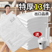 Vacuum compression bag storage and finishing quilt quilt clothing artifact pumping household clothes bag thickening