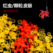 High elastic particle rubber band hanging red insect rubber ring tie earthworm latex cowhide bar fishing bait yellow small ring