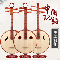 Broking flower pear wood begatology professional play in Ruan polishing technique No paint red wood Chinese soft musical instrument