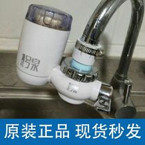 No. 1 Spring Water Purifier Home Kitchen Tap Water Original Plant Straight Drinking Tap Filter Purification Machine With Coding