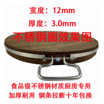 Cutting board stainless steel hoop chopping board iron hoop vegetable Pier edge hoop clam Wood 304 stainless steel ring anti-cracking iron ring fastening