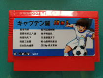 Football] Brand new third classic 8-bit FC game Football boy Angel Wings series 10 in one