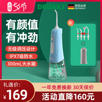 Germany DEDAKJ electric flushing device Portable tooth seam stone water floss household oral cleaning and washing artifact