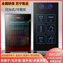 Good wife disinfection cabinet household small desktop wall-mounted non-drain hot air drying stainless steel disinfection cupboard