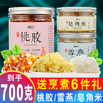 Yunnan peach gum snow swallow rice combination flagship store special brushed natural snow lotus seeds with silver ear soup