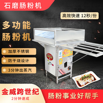 Guangdong Jinwei cross-century commercial medium-pressure furnace drawer type Stone Mill coking machine stalls special Machine automatic
