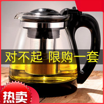 Elegant cup Teapot Single filter Tea maker Glass kettle Office tea set Household Teapot