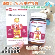 Germany Dr Wolz Dr Wolz Woods baby baby immunity bovine colostrum powder lactic acid bacteria vitamin C Zinc