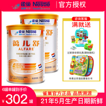 Nestle Nestle milk powder Gershuai Ershu deep hydrolysis baby 1 stage hypoallergenic milk powder 400g2 can
