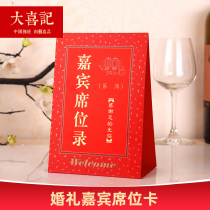 Wedding supplies wedding guests seat card wedding wedding wedding reception creative layout guest seat card table card sign-in card card card