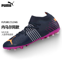 Puma Puma new football shoes male FUTURE Z 3 2 MG short nail artificial grass 106489-04