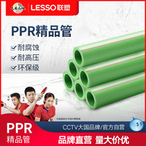 United plastic green PPR water pipe boutique home 4 points 20 6 points 25 hot and cold universal tap water pipe material hot melt pipe