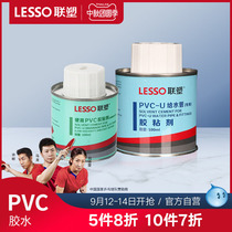 Co-plastic pvc drain pipe water supply pipe glue environmental protection adhesive adhesive 100ml 500ml PVC-U