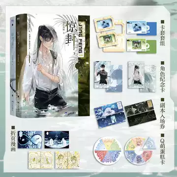惊封1-2全3壶鱼辣椒我在惊悚游戏里封神