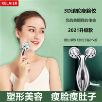 Face-lifting artifact roller type manual face massager lifting and tightening student 3D face-lifting instrument v face shaping beauty