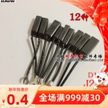 Generator carbon brush 8*10 brush STC diesel engine small motor accessories J204 carbon brush D104 half copper 50KW