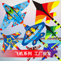 New Weifang Kite Factory Direct Children Cartoon Aircraft Red and Blue Fighter Kite Silver Gray Aircraft Kite