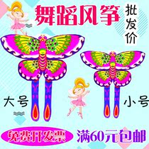 Dance butterfly kite Weifang kite butterfly props Kite single double-sided optional can not fly New Years Day performance